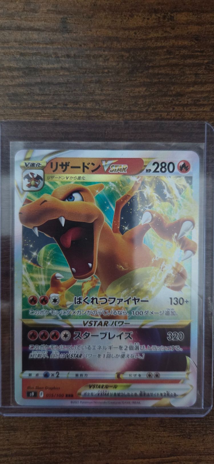 Pokémon Charizard Vstar Pokémon Card product image