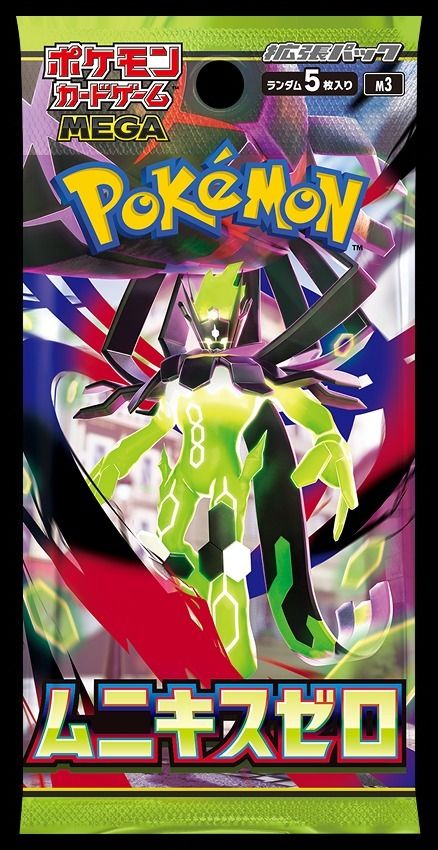 Pokémon Pokémon Trading Card Game Booster Packs product image