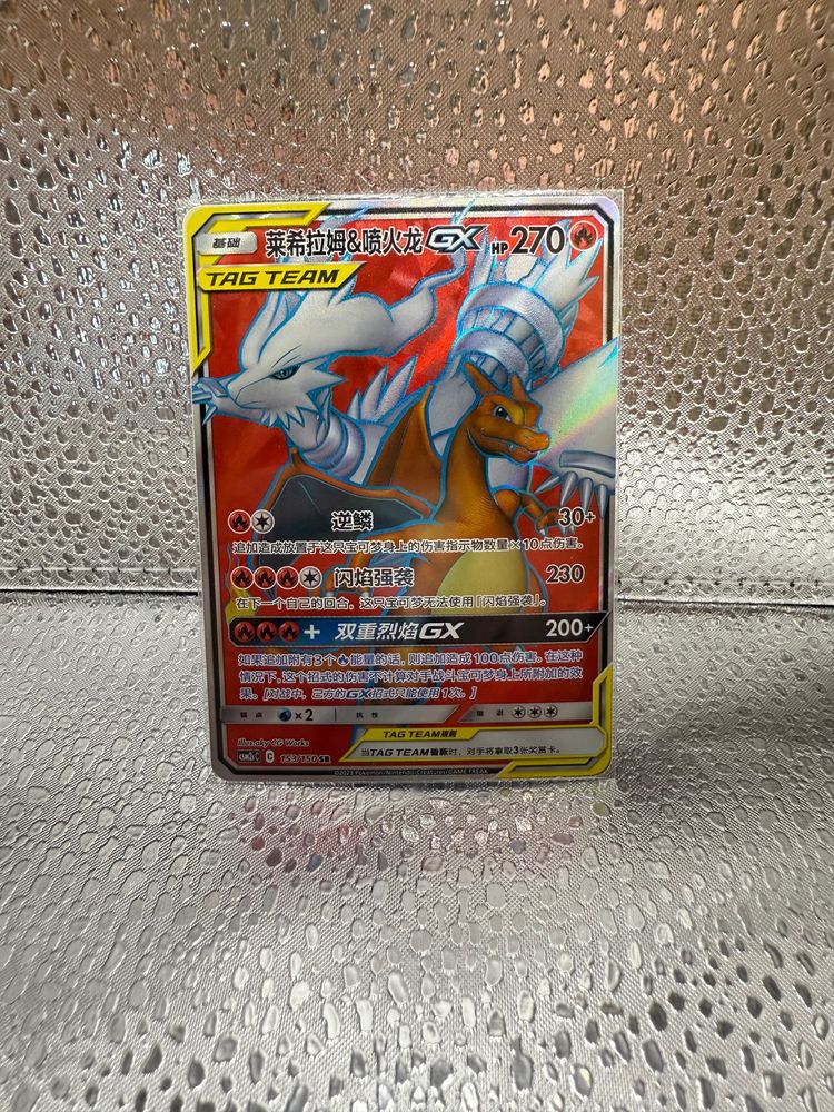 Pokémon Pokémon Tag Team Gx Trading Cards product image