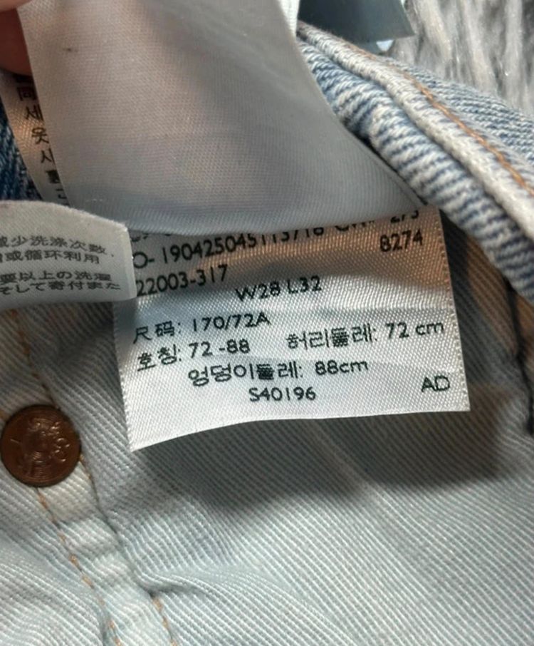 Levi'S 511 Light Wash Jeans 2