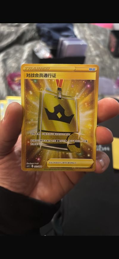 Simplified Chinese Pokemon Card Game TCG Gold Battle VIP Pass 023/004