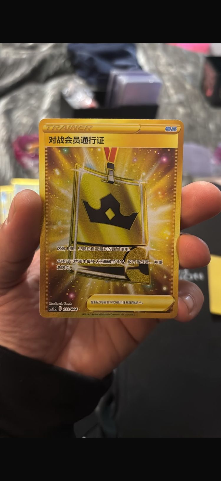 Simplified Chinese Pokemon Card Game TCG Gold Battle VIP Pass 023/004