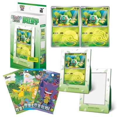 1 x 151 Collect: Bulbasaur First Partner Display Set (3 Pack)