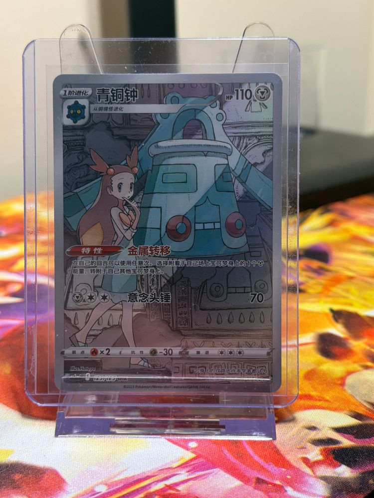 Unknown Card on screen  product image