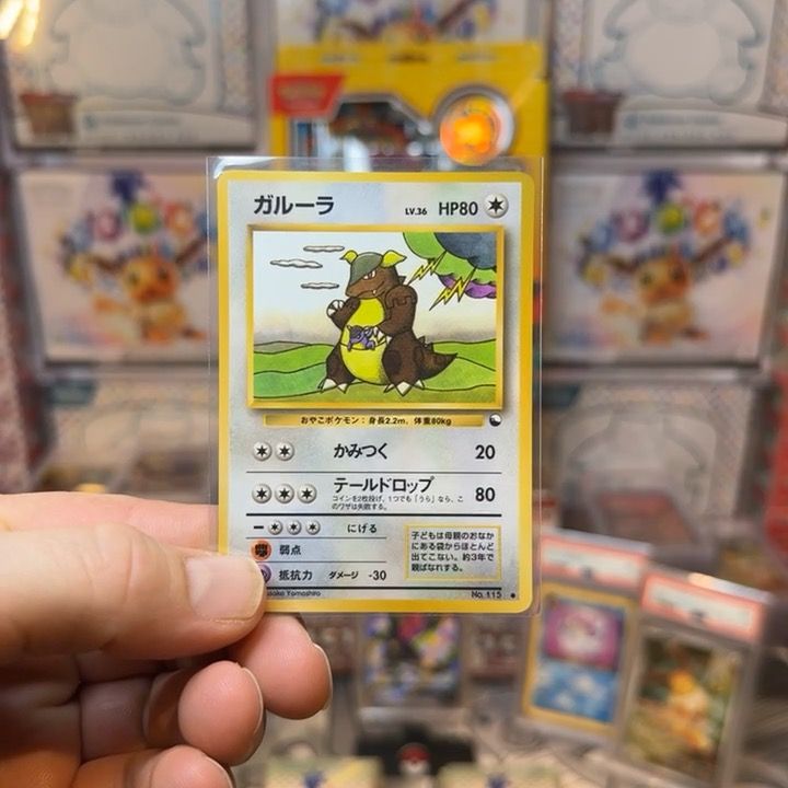 Other Vending Series Kangaskhan product image