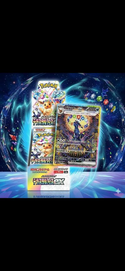 Tresal festivel jpn booster box