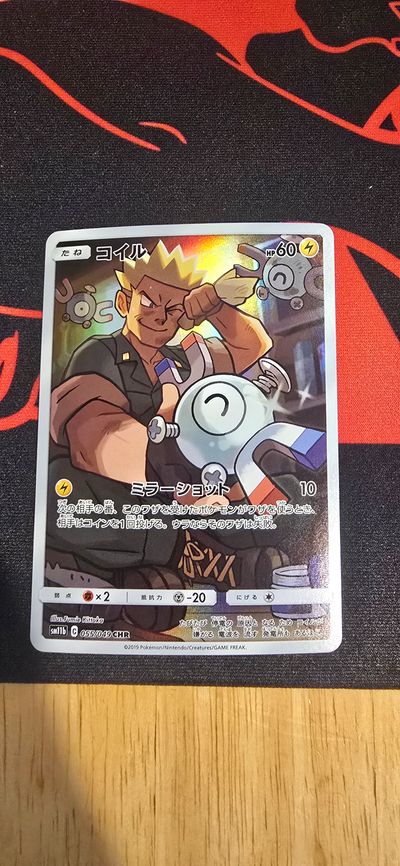 Magnemite CHR 055/049