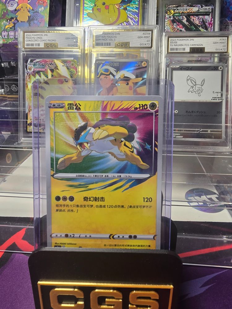 Pokémon Trading Card