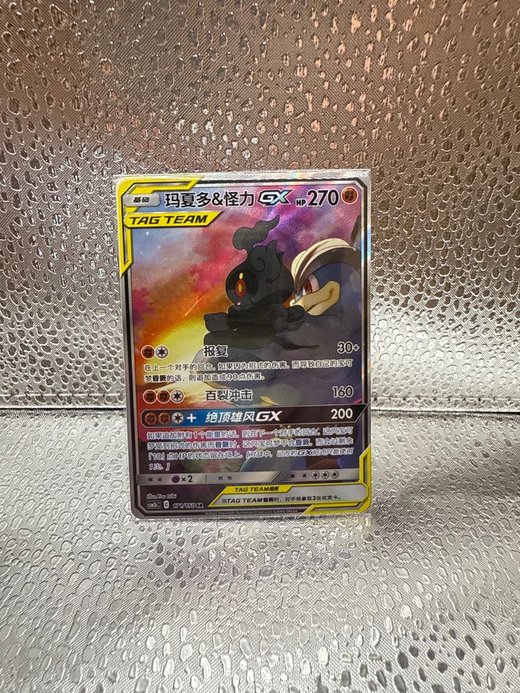 Pokemon Machamp e Marshadow GX 171 Cinese product image