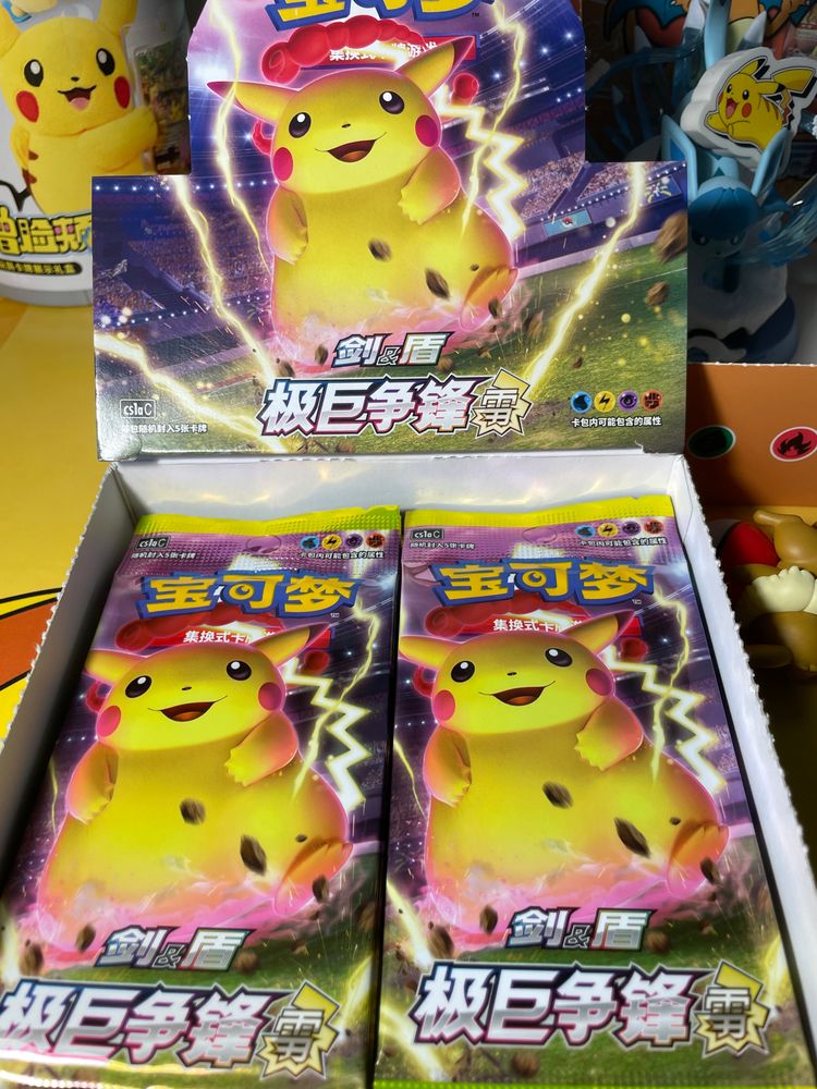 Chinese vivid voltage :)