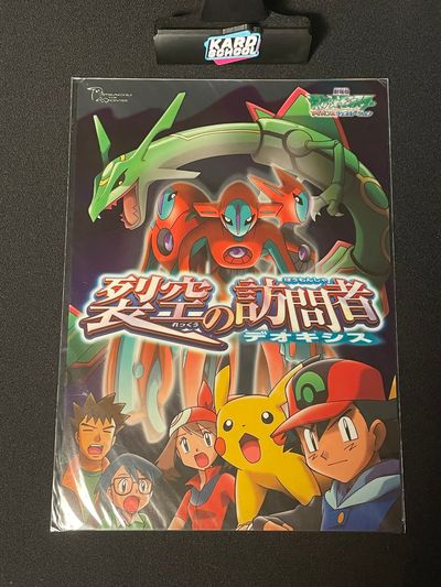 Pokémon Advanced Generations Deoxys Movie Artboard Jumbo Sealed Rare Rayquaza Etc