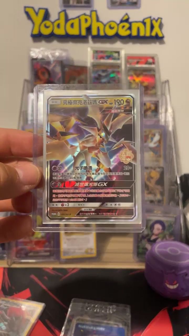 Immagine di Pokemon 5-Year Stamped Promo Card GX 1