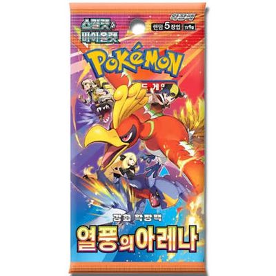 3x Korean Heatwave Arena Pokemon TCG pack