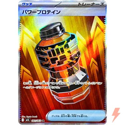 Premium Power Pro Secret Rare -Japanese