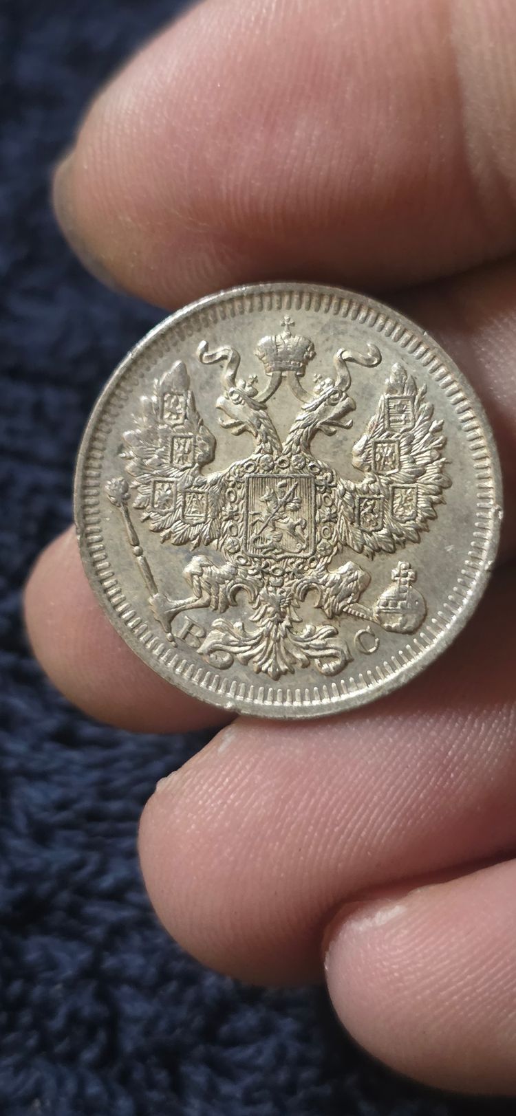 Lot3). Antique Silver Coin 20 Kopeks Russian Empire (0.500 fine silver)