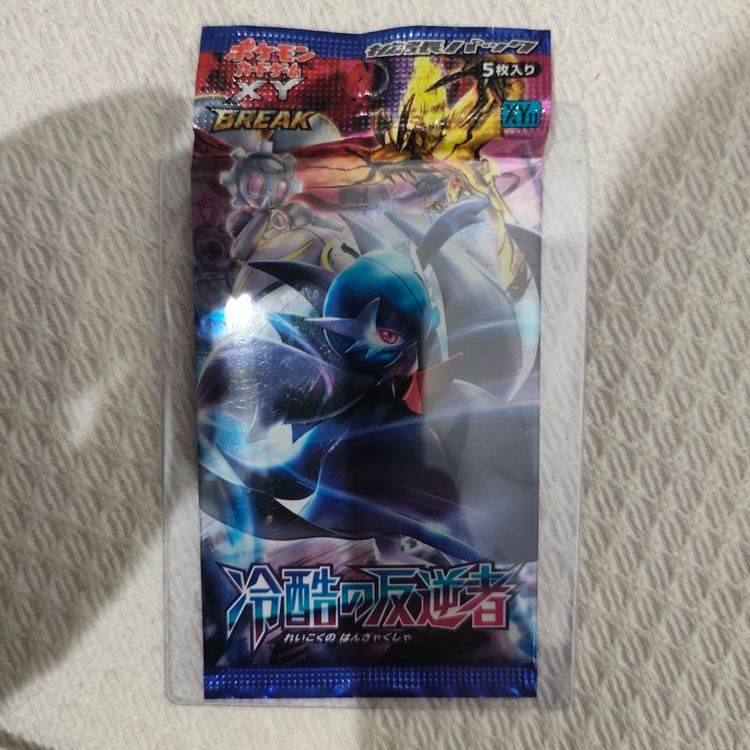 Pokémon Trading Card Game Booster Pack image 1