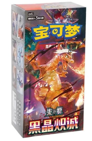 Chinese pokemon dark crystal blaze 🔥 box