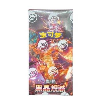 Booster Box | CSV5C | Obsidian Flames (Shrinked Wrapped) | Chinese