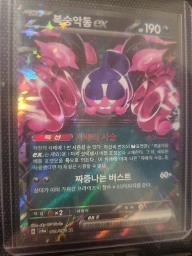 Pokémon Pokémon Trading Card product image