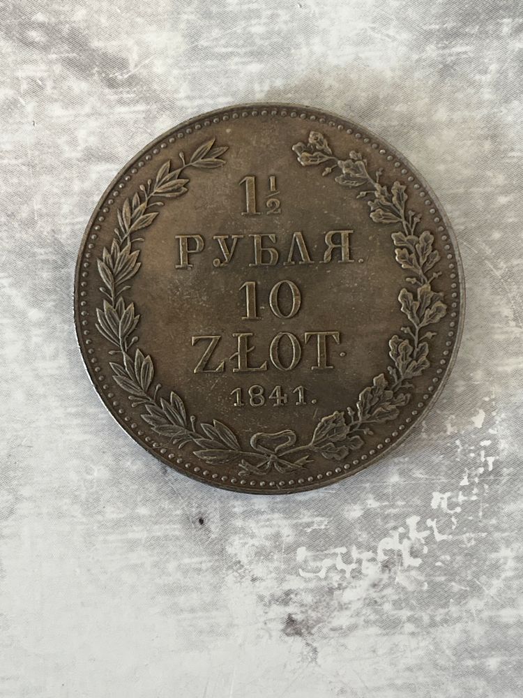 The coin is a silver 1.5 ruble – 10 złoty from 1841, minted during the period of the Kingdom of Poland under the rule of Tsar Nicholas I.