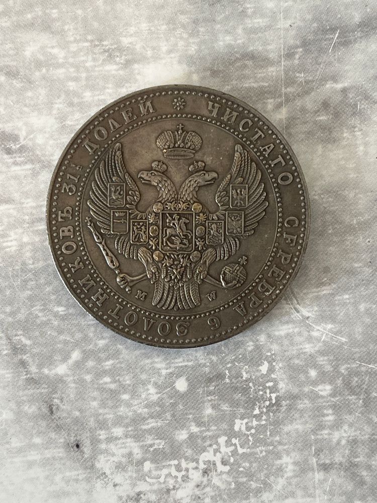 The coin is a silver 1.5 ruble – 10 złoty from 1841, minted during the period of the Kingdom of Poland under the rule of Tsar Nicholas I. image 2