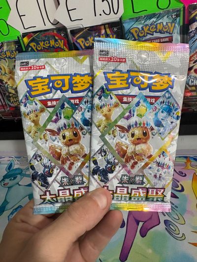 2 x Chinese Prismatic Booster Packs