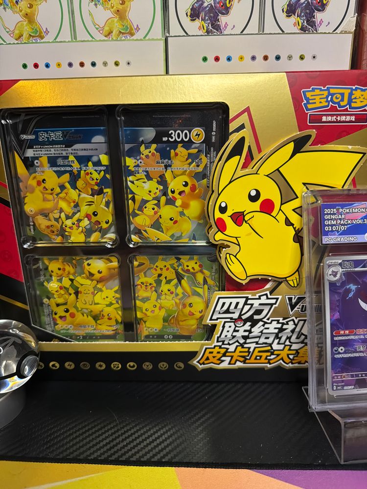 Pikachu V-Union