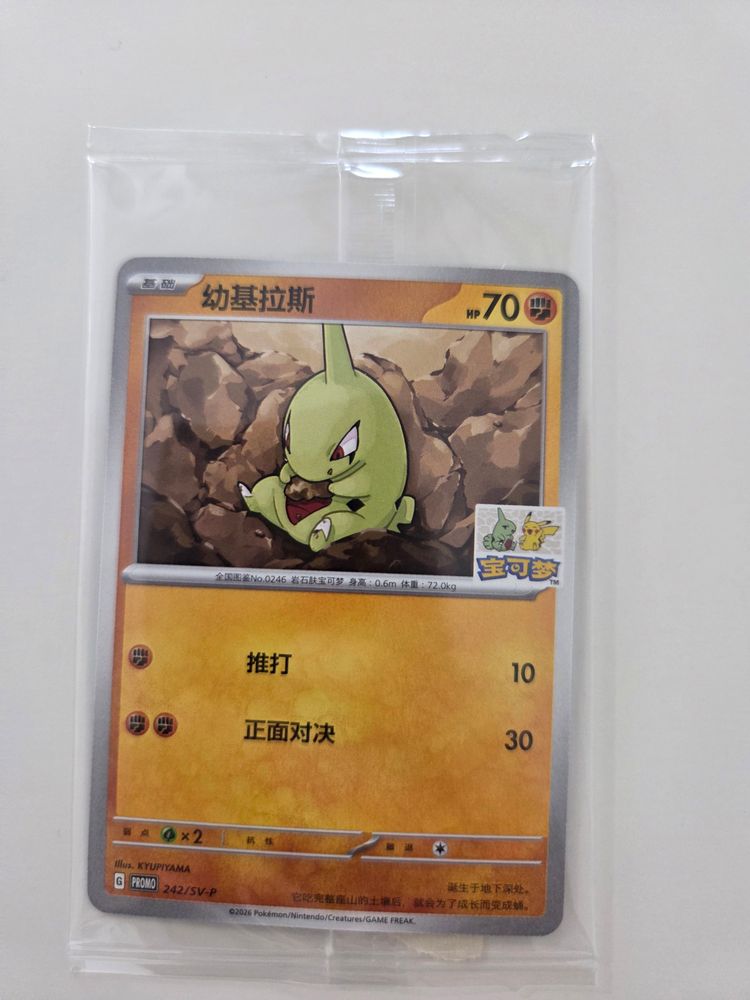 Pokémon Trading Cards 2