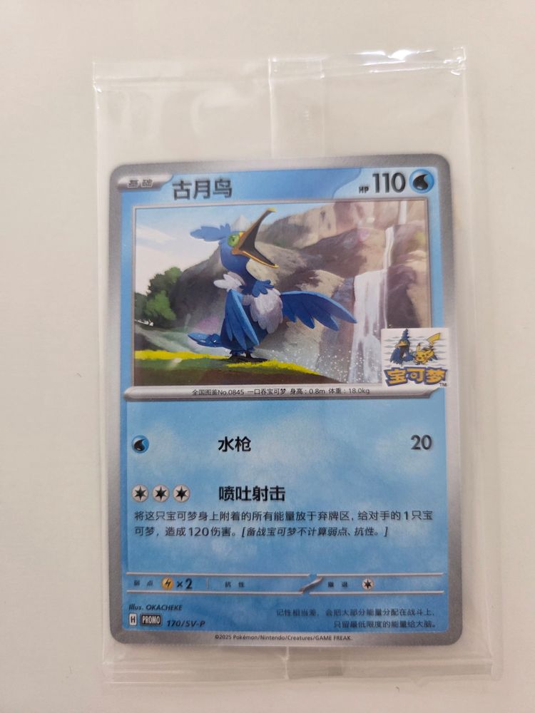 Pokémon Trading Cards