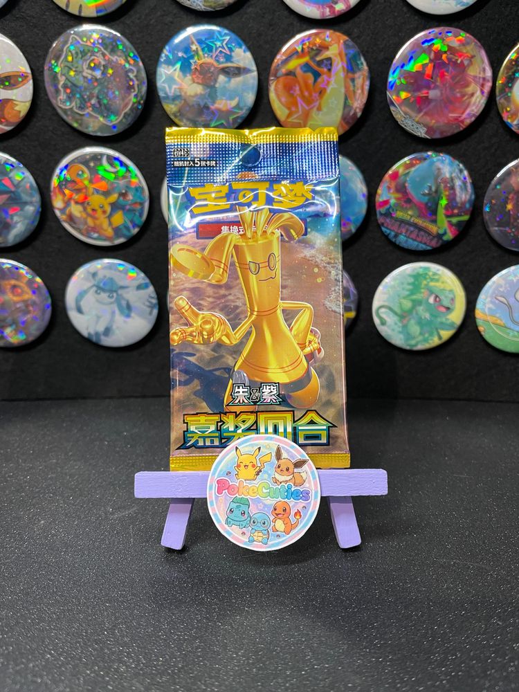 Reward Round 🇨🇳 - Pack On Screen