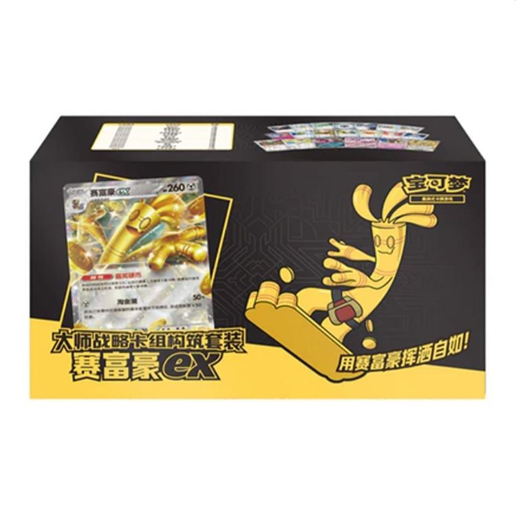Pokemon TCG Chinese Master Strategy Deck Building Set Gholdengo EX imagen 1
