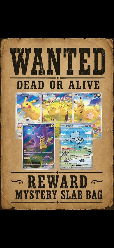 Cs 151 suprize bounty hunt
