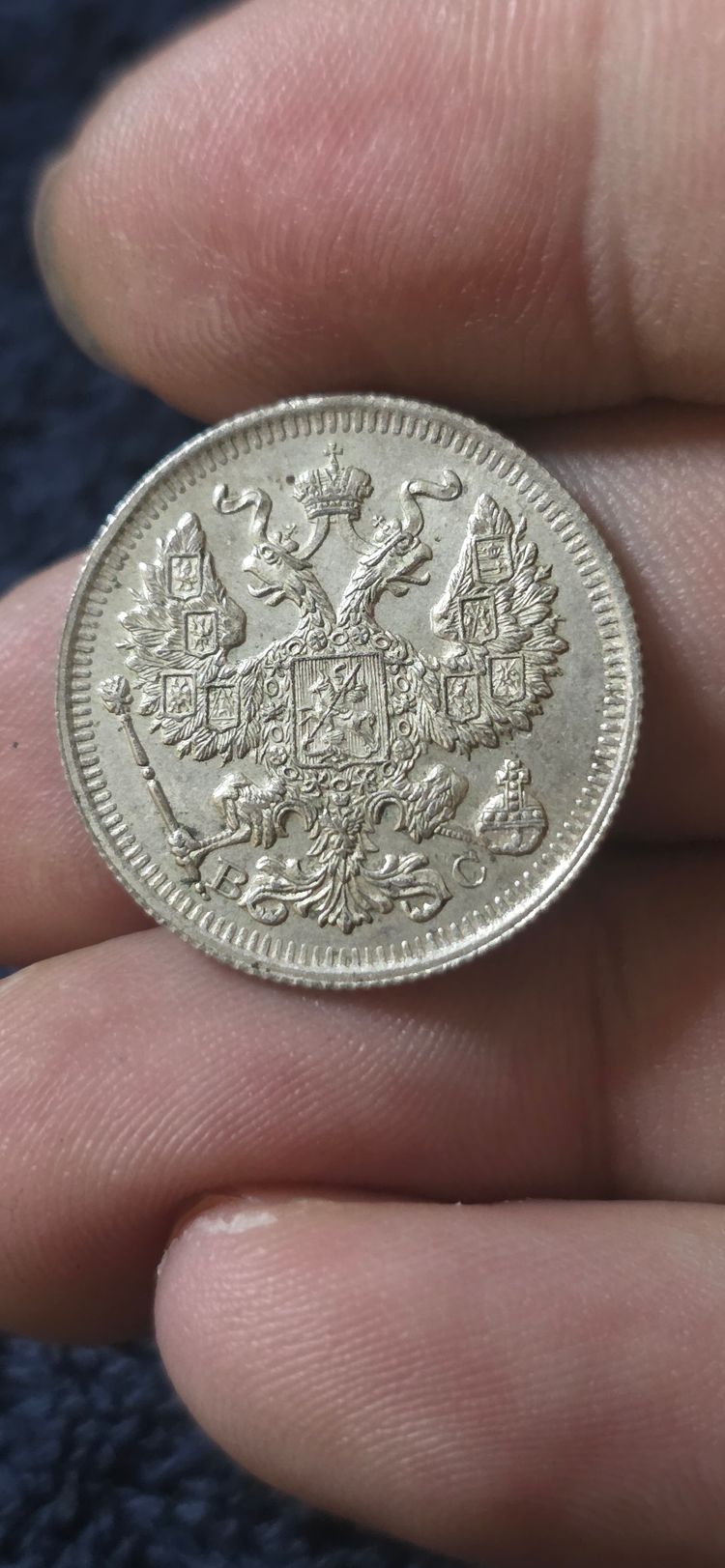 Lot1). 20 Kopecks Coin 1914 Russian Empire (0.500 fine silver)