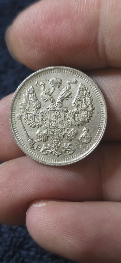 Lot1). 20 Kopecks Coin 1914 Russian Empire (0.500 fine silver)