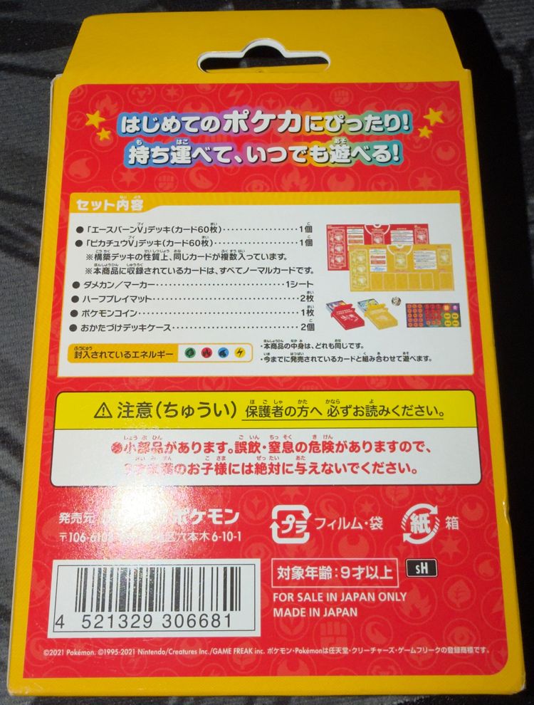 Family Pokémon Card Game image 2