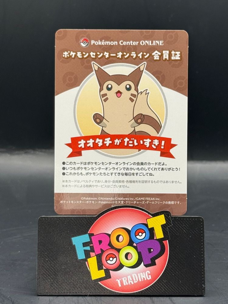 Pokemon Japanese Furret Pokemon Centre Online Exclusive Promo imagen 1