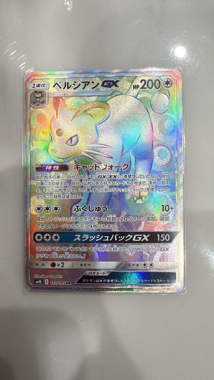 Pokemon Trading Card image 1