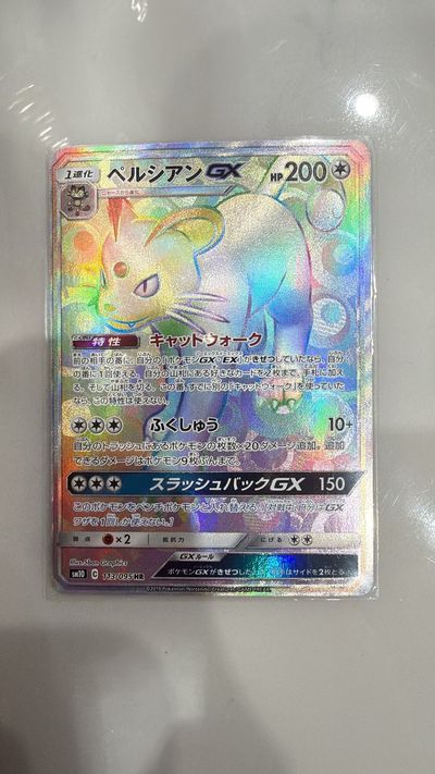 Pokemon Trading Card