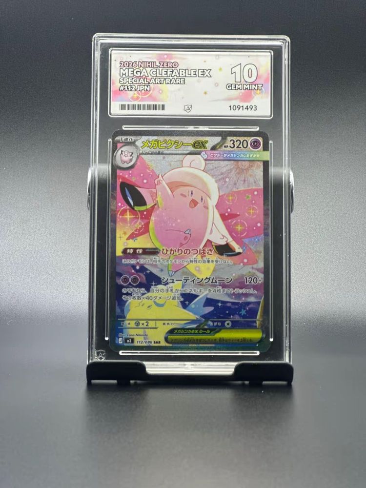 Mega Clefable Ex ACE 10 Special Art Rare Card image 1