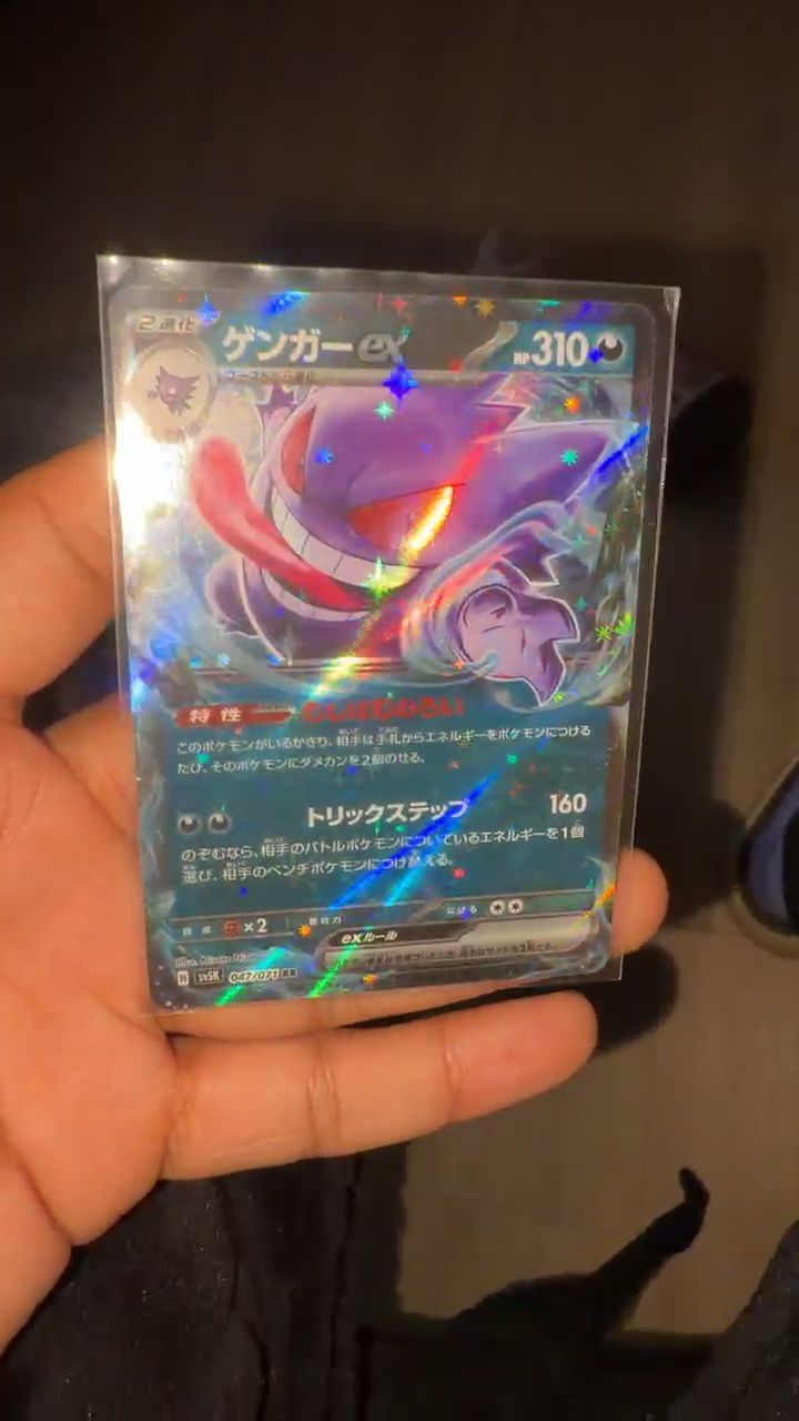 Pokemon Pokemon Gengar Ex 047/071 [sv5K] product image