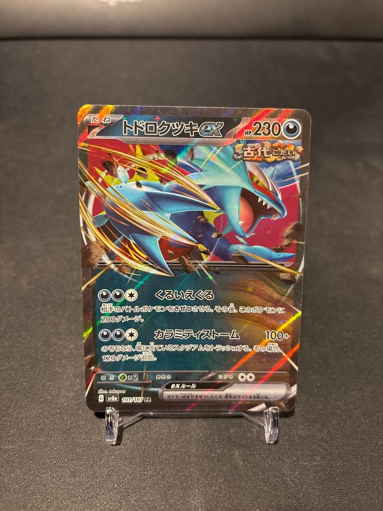 Roaring Moon EX sv8a 101/187