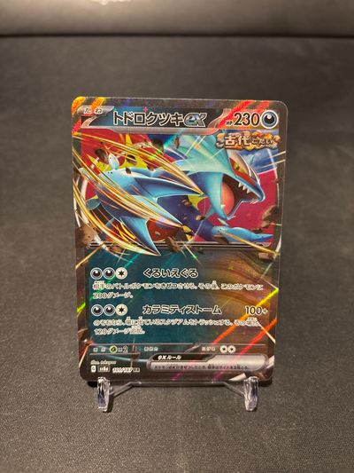 Roaring Moon EX sv8a 101/187