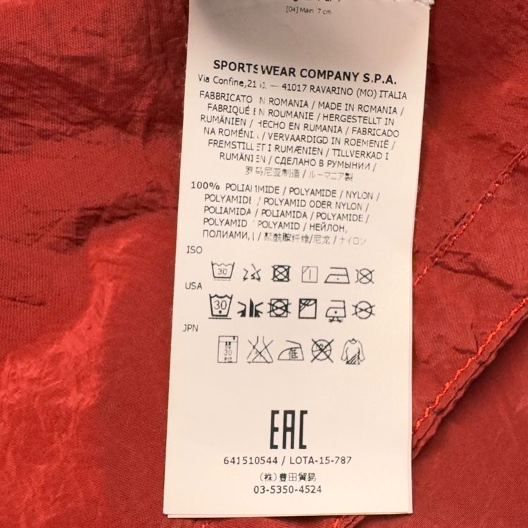 S/S 16 Stone Island Nylon Metal Overshirt - Red obraz 3