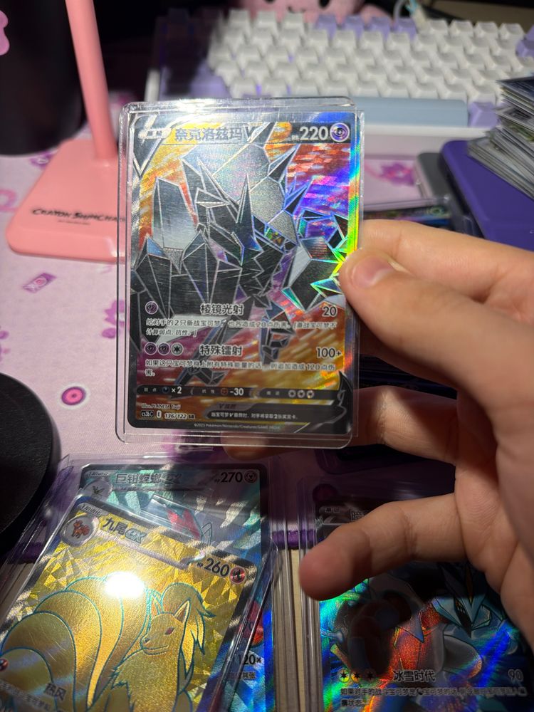 Nekrozma Arcobaleno imagen 1
