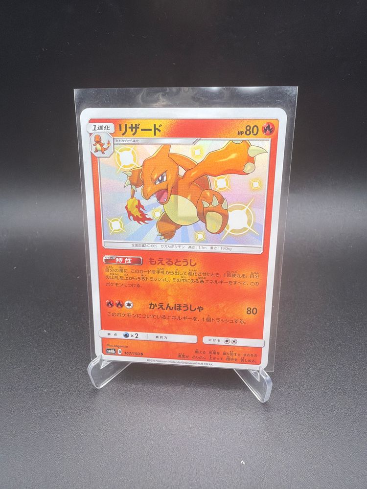 Charmeleon Shiny Pokemon Trading Card