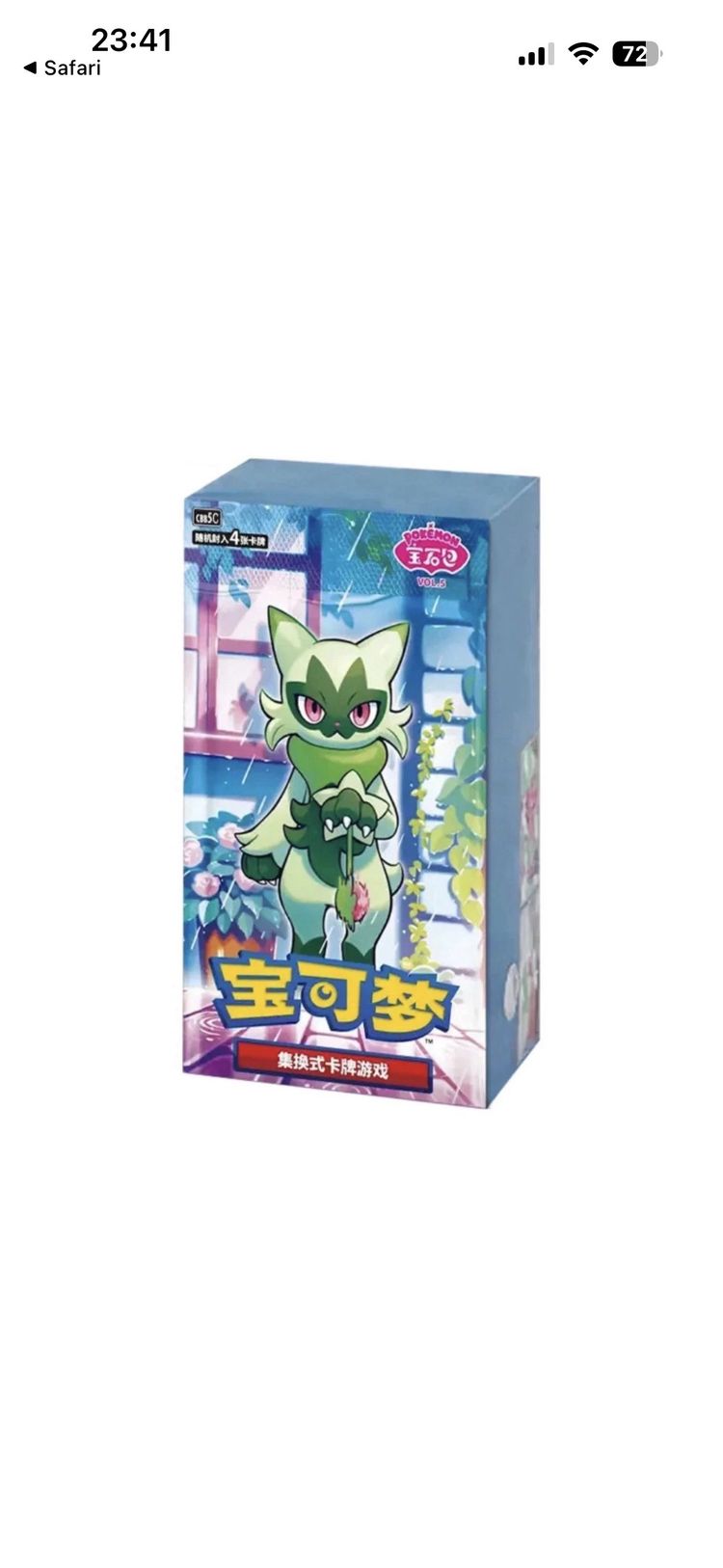 Pokemon Gem Vol5 Booster Box  product image