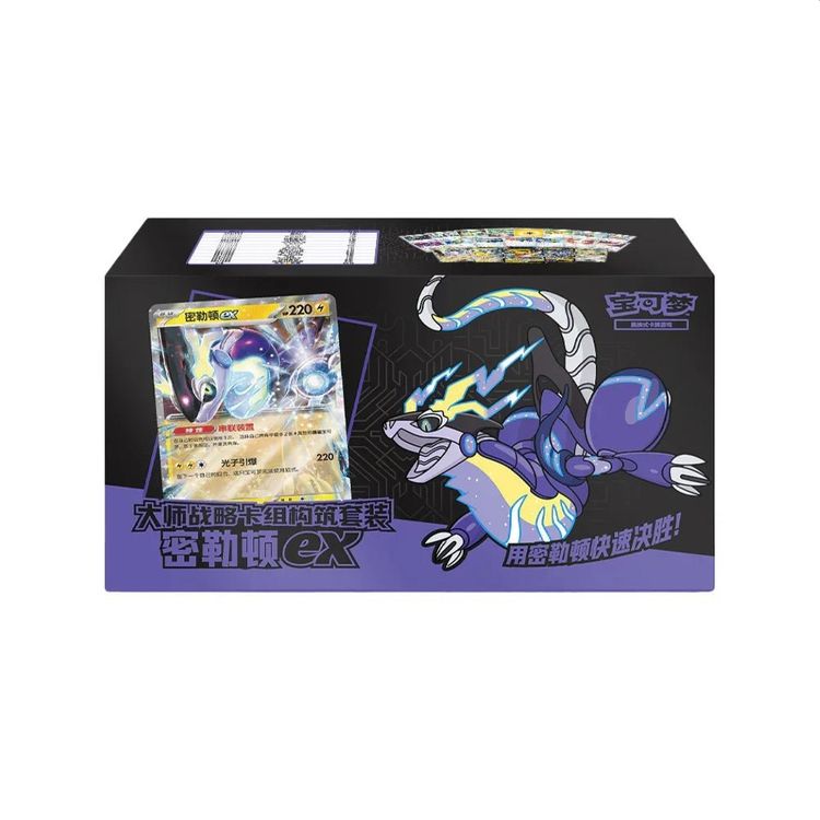 Pokemon TCG Chinese Master Strategy Deck Building Set Miraidon EX imagen 1