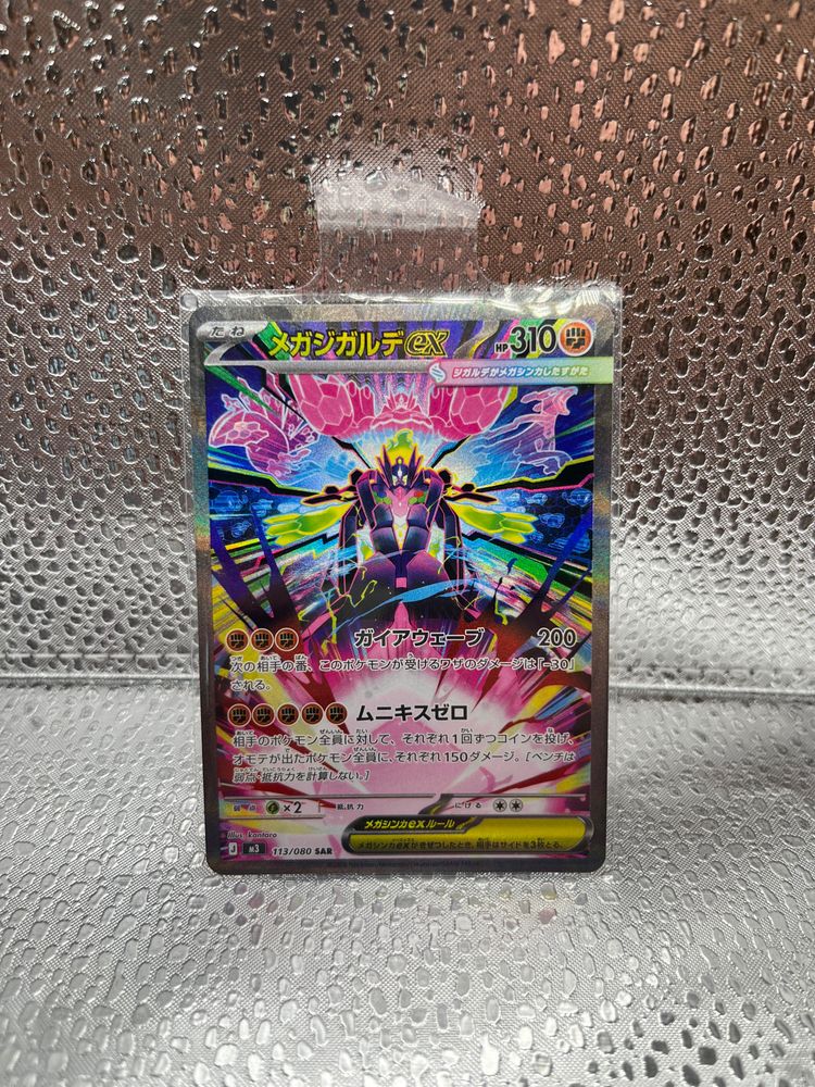 Pokemon Mega zygarde ex 113/080🇯🇵 product image