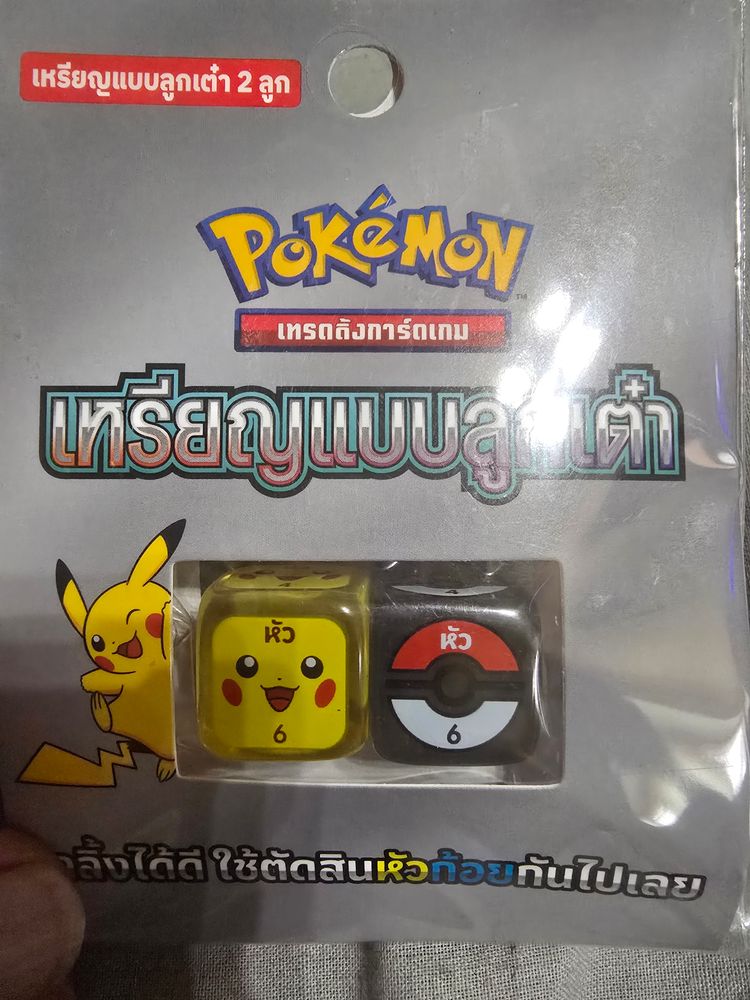 Pokémon Dice Set pkkemon centre edition
