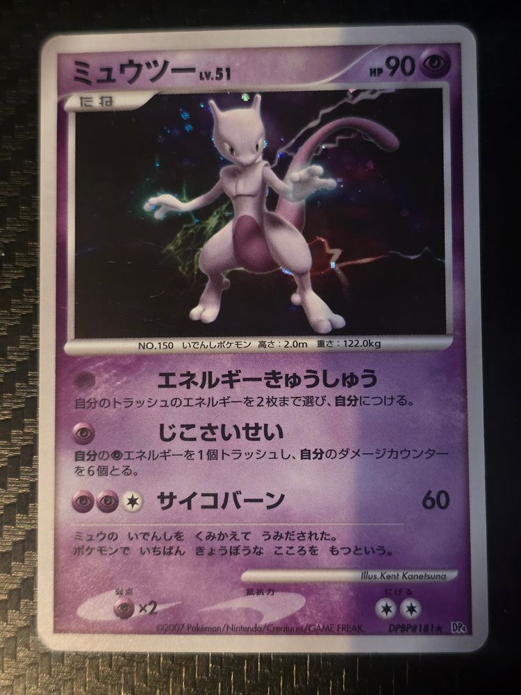Mewtwo